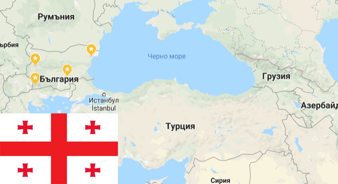 Транспорт от България до Грузия